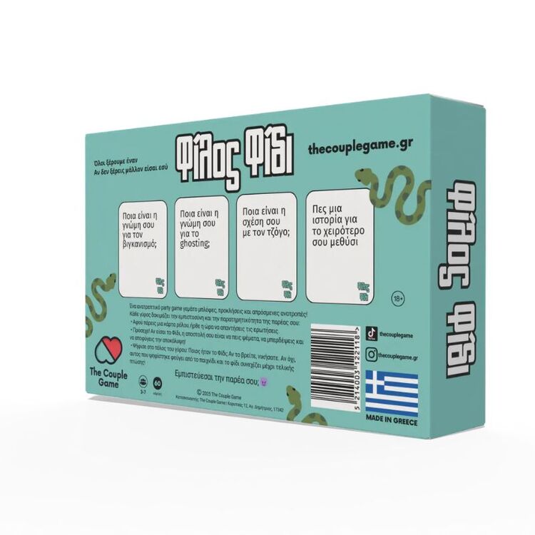 Product Επιτραπέζιο με Κάρτες Φίλος Φίδι image