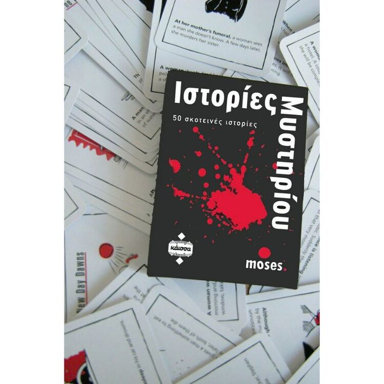 Product Επιτραπέζιο Παιχνίδι Ιστορίες Μυστηρίου 1 image