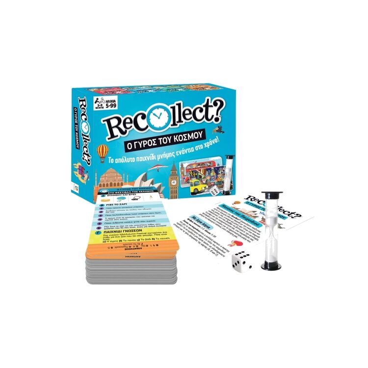 Product Recollect Ο Γύρος Του Κόσμου image