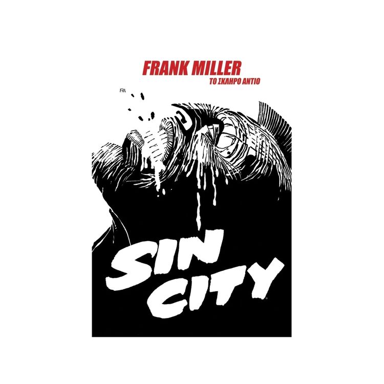 Product Sin City 1: Σκληρό Αντίο image