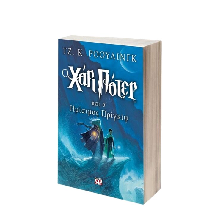 Product Ο Χάρι Πότερ Και Ο Ημίαιμος Πρίγκιψ image