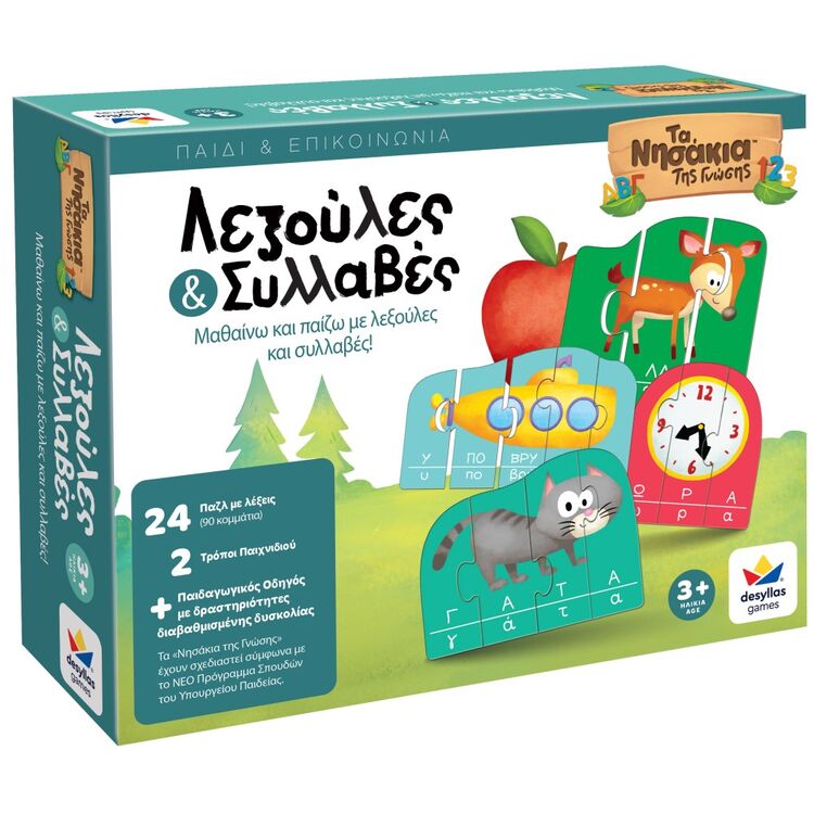 Product Εκπαιδευτικό Παιχνίδι Λεξούλες & Συλλαβές image