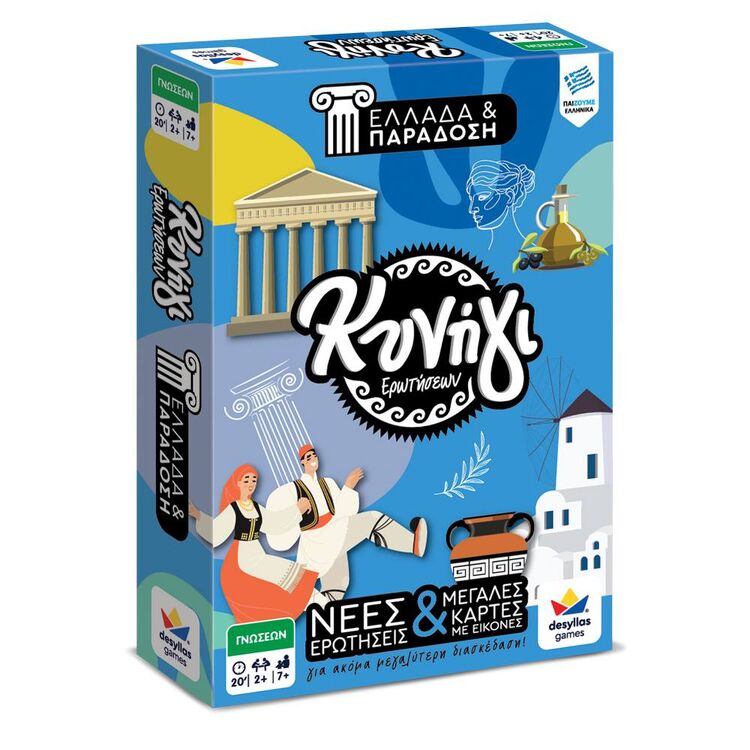Product Επιτραπέζιο Παιχνίδι Κυνήγι Ερωτήσεων 600: Ελλάδα Και Παράδοση image