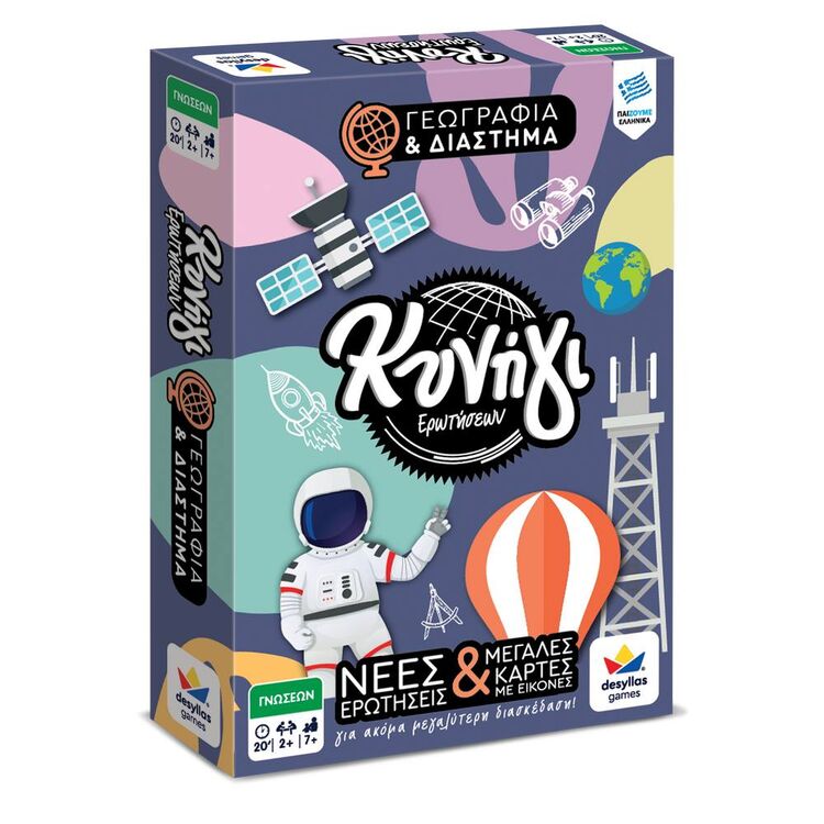 Product Επιτραπέζιο Παιχνίδι Κυνήγι Ερωτήσεων Γεωγραφία Και Διάστημα image