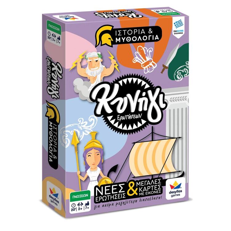 Product Επιτραπέζιο Παιχνίδι Κυνήγι Ερωτήσεων 600: Ιστορία Και Μυθολογία image