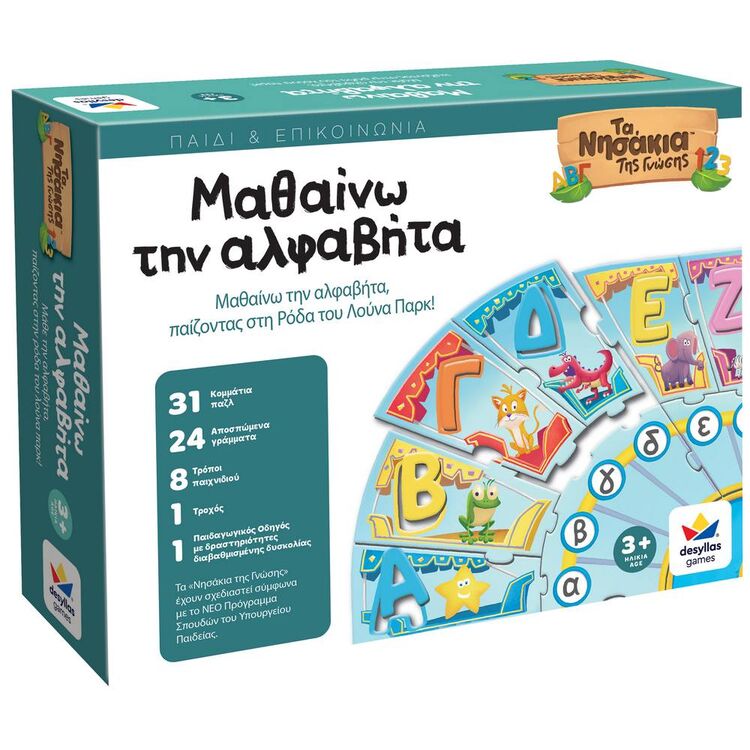 Product Εκπαιδευτικό Παιχνίδι Μαθαίνω Την Αλφάβητα image