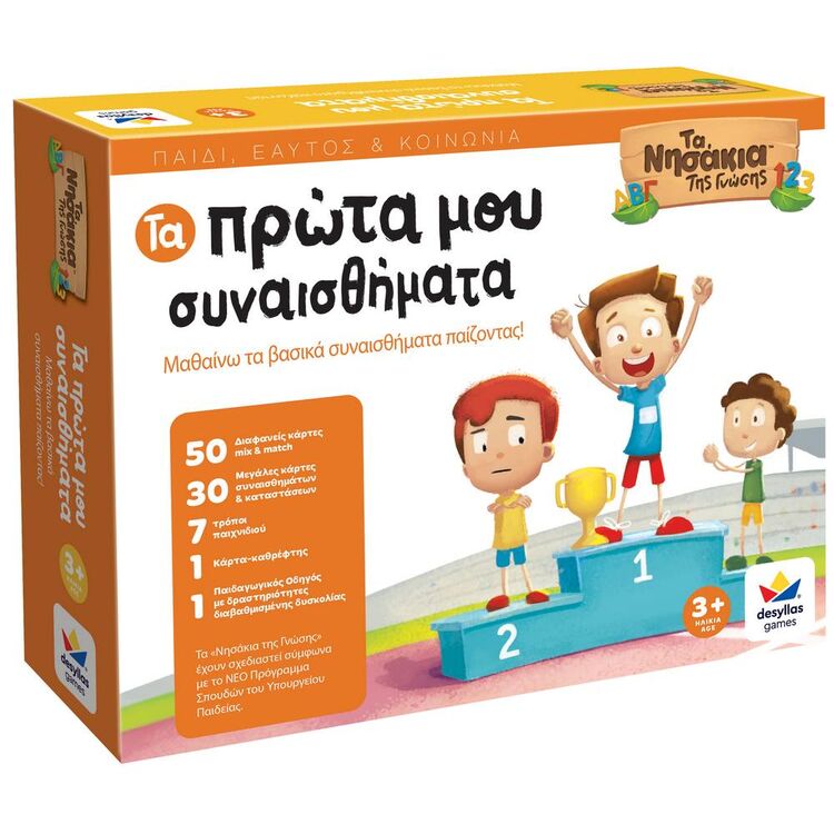 Product Εκπαιδευτικό Παιχνίδι Τα Πρώτα Μου Συναισθήματα image