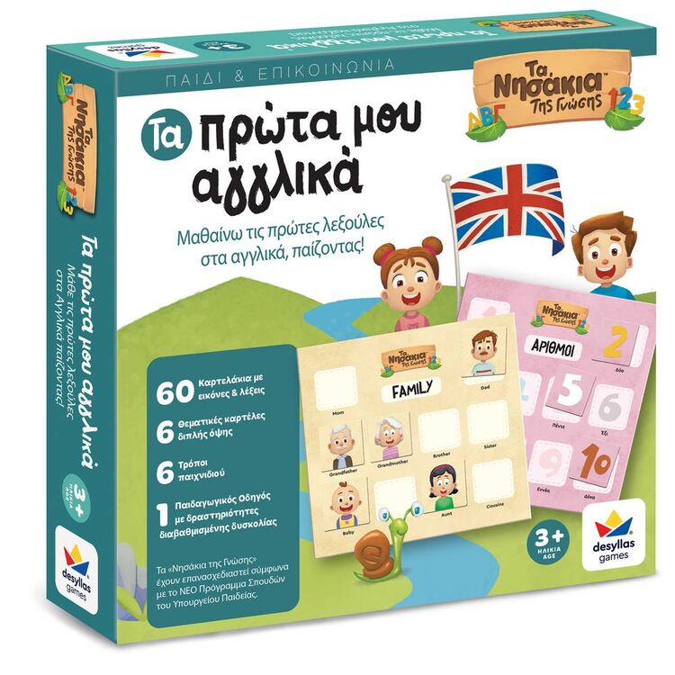 Product Εκπαιδευτικό Παιχνίδι Τα Πρώτα Μου Αγγλικά image