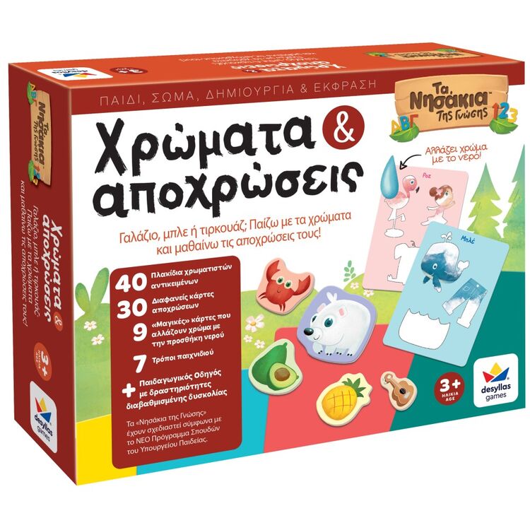 Product Εκπαιδευτικό Παιχνίδι Χρώματα Και Αποχρώσεις image