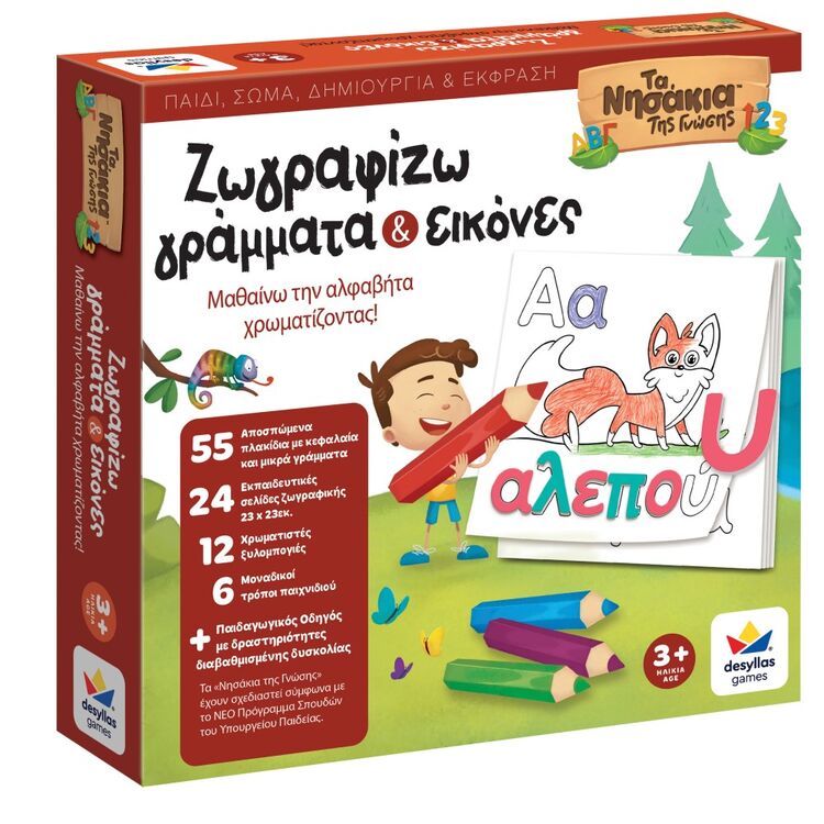 Product Εκπαιδευτικό Παιχνίδι Ζωγραφίζω Γράμματα Και Εικόνες image