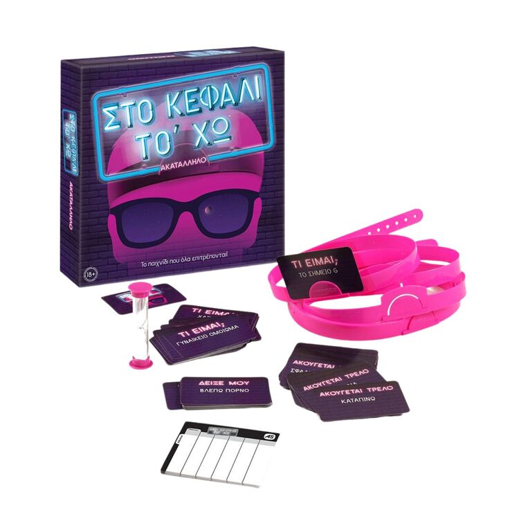 Product Στο Κεφάλι Το Χω Ακατάλληλο image