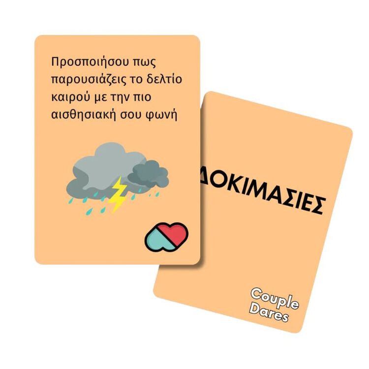 Product Επιτραπέζιο με Κάρτες Couple Dares image