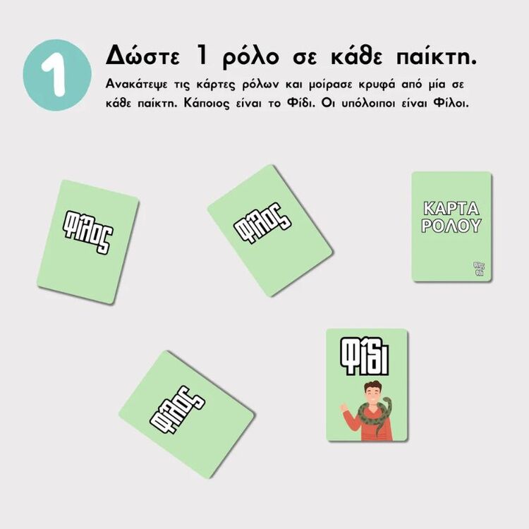 Product Επιτραπέζιο με Κάρτες Φίλος Φίδι image