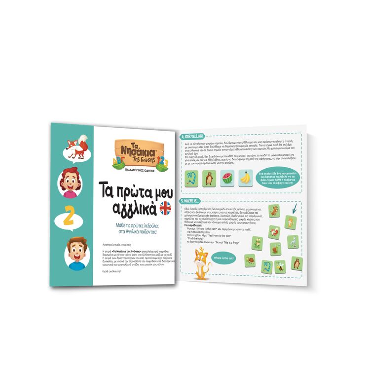 Product Εκπαιδευτικό Παιχνίδι Τα Πρώτα Μου Αγγλικά image