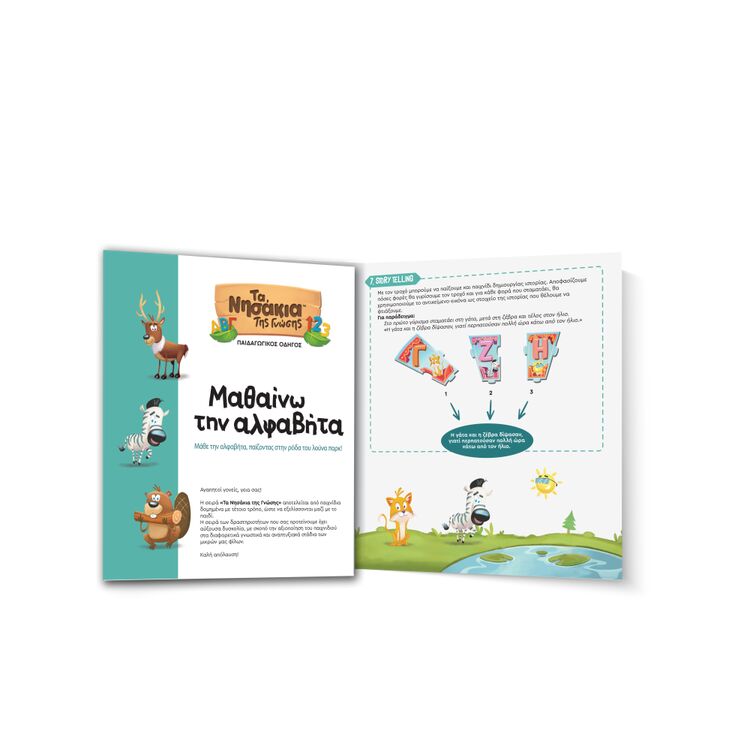 Product Εκπαιδευτικό Παιχνίδι Μαθαίνω Την Αλφάβητα image