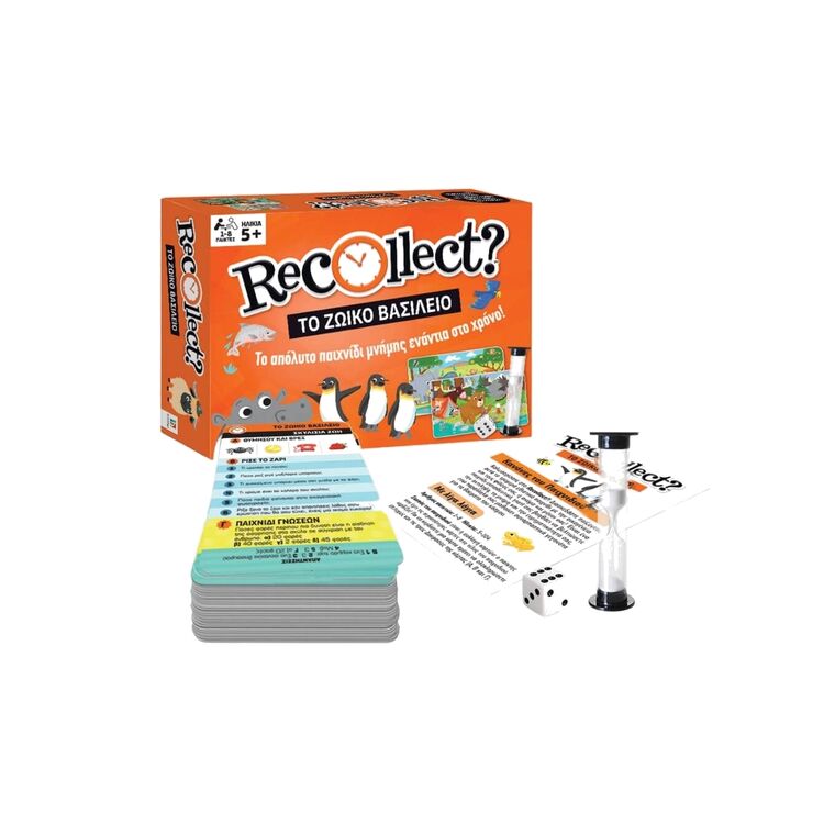 Product Recollect Το Ζωικό Βασίλειο image