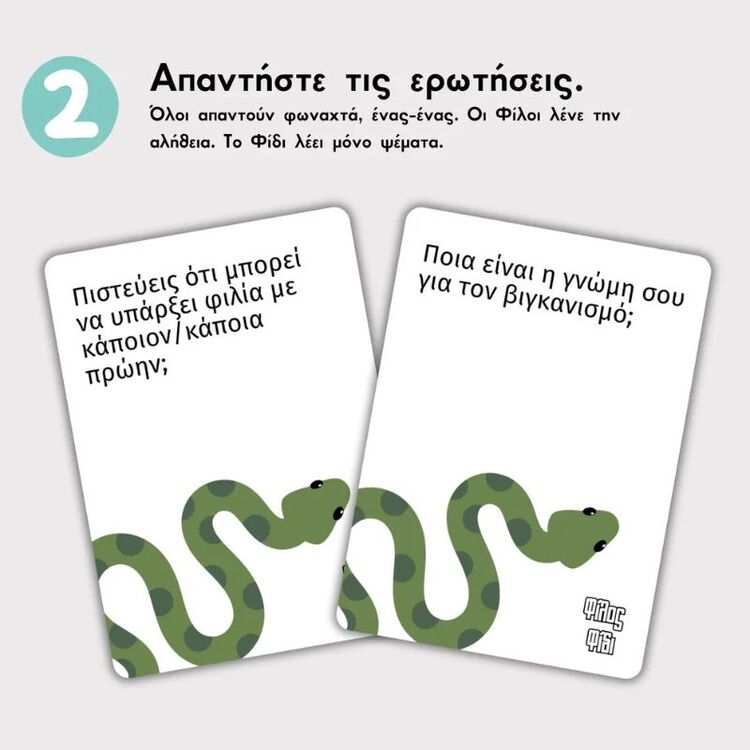 Product Επιτραπέζιο με Κάρτες Φίλος Φίδι image