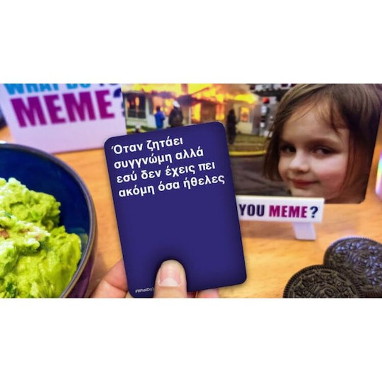 Product Επιτραπέζιο What Do You Meme? image