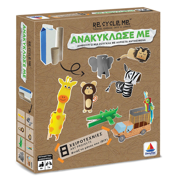 Product Εκπαιδευτικό Παιχνίδι Ανακύκλωσε με Ζούγκλα image