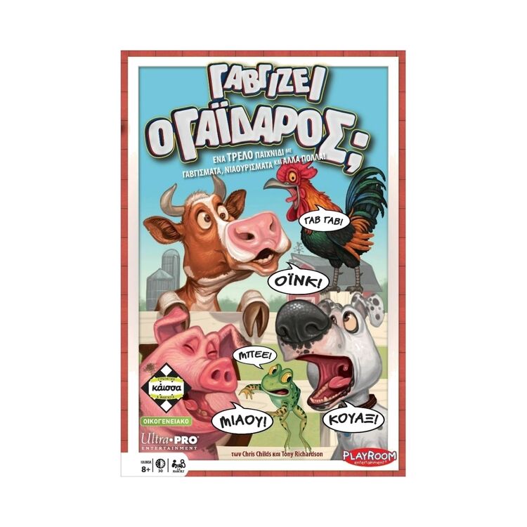 Product Γαβγίζει Ο Γάιδαρος image