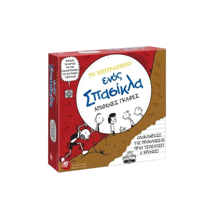 Product Το Επιτραπέζιο Ενός Σπασίκλα Απίθανες Γκάφες image