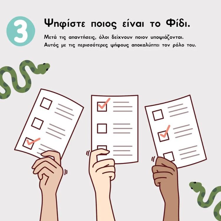 Product Επιτραπέζιο με Κάρτες Φίλος Φίδι image