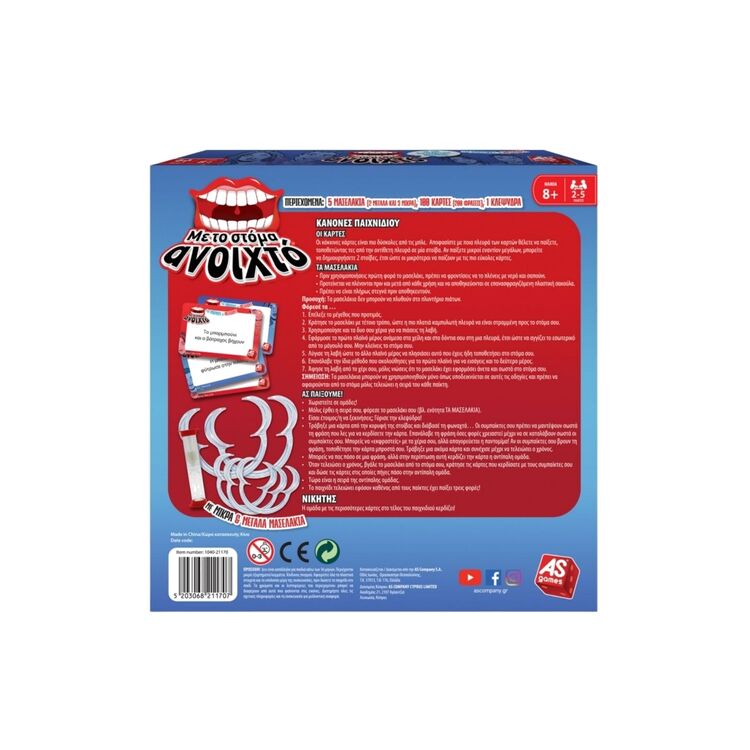 Product Επιτραπέζιο Με το Στόμα Ανοιχτό! Για Μικρούς Και Μεγάλους image