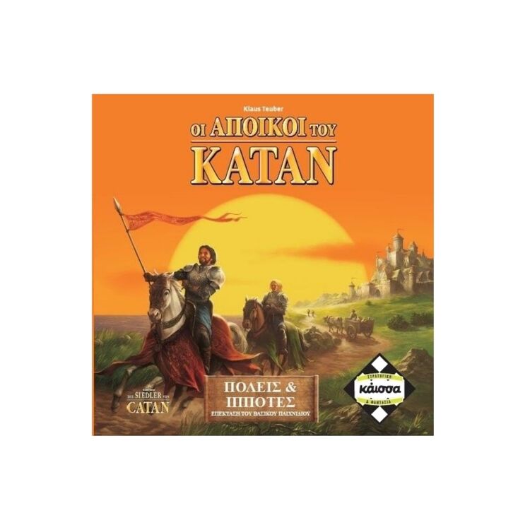 Product Πόλεις Του Κατάν 2η Έκδοση (Catan) image