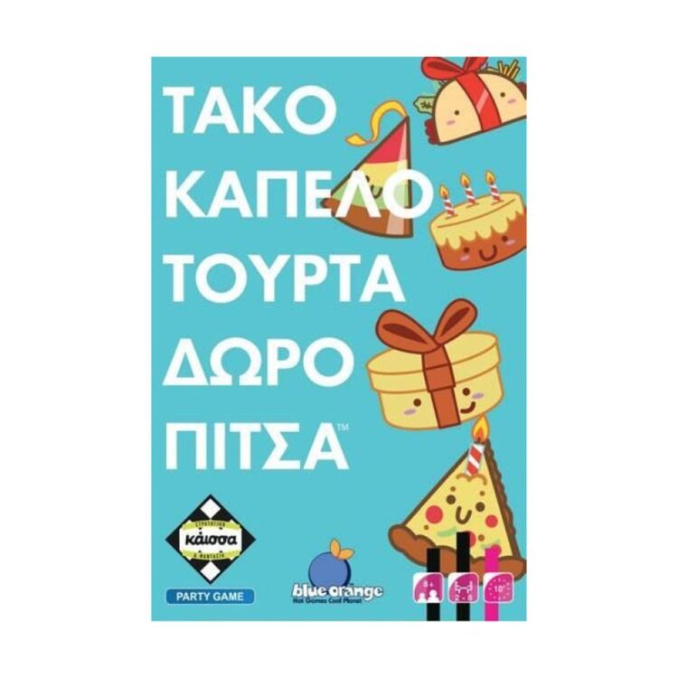 Product Τάκο Καπέλο Τούρτα Δώρο Πίτσα image