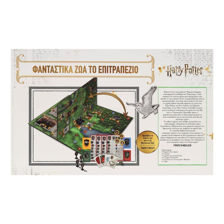 Product ZITO! Harry Potter Φανταστικά Ζώα image