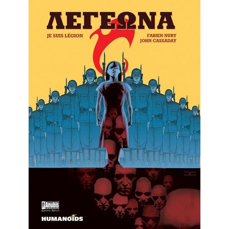 Product Λεγεώνα image