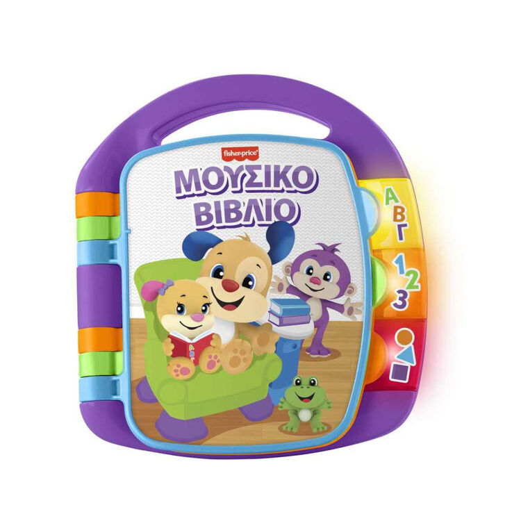 Product Fisher Price Παίζω και Μαθαίνω - Εκπαιδευτικό Μουσικό Βιβλίο (FVT24) image