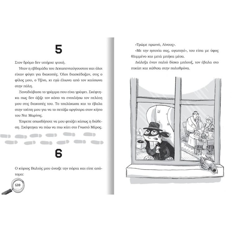 Product Ντετέκτιβ Λινούς: Ένα Μυστήριο Για Πολλά Γέλια image