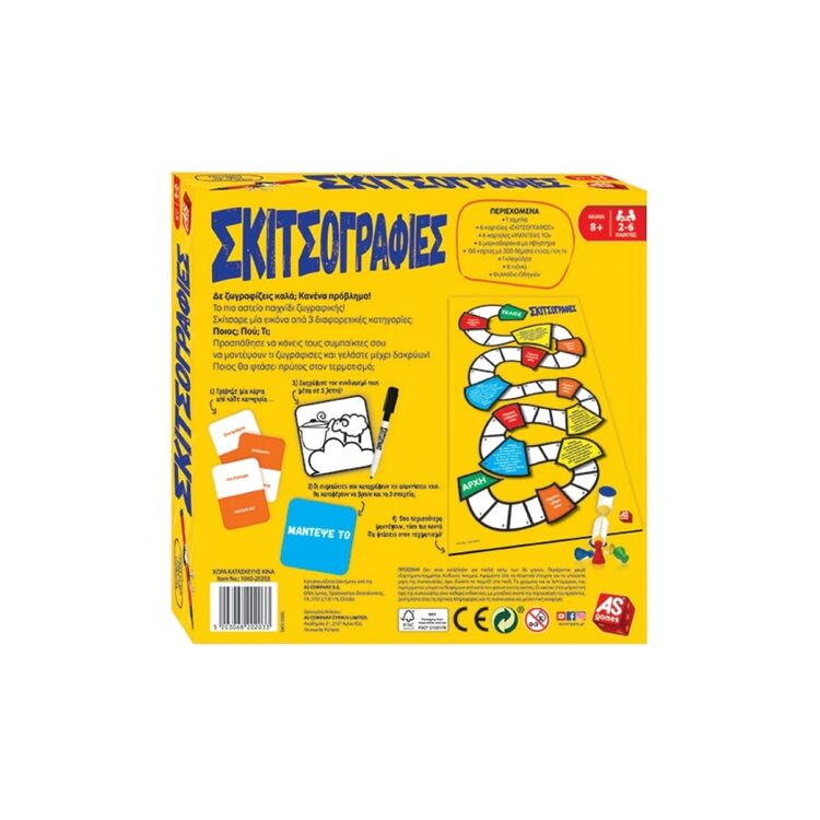 Product Επιτραπέζιο Σκιτσογραφίες image