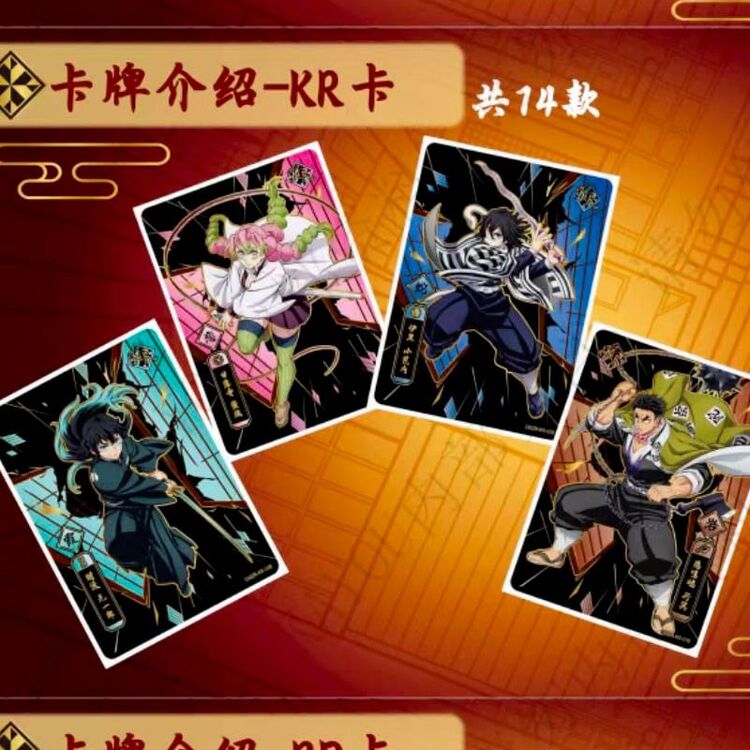 Product Kayou Demon Slayer Booster (1pc) Random Wave 1 1τμχ Τυχαία Επιλογή image