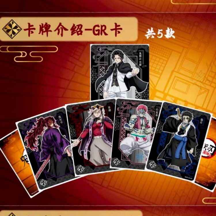 Product Kayou Demon Slayer Booster (1pc) Random Wave 1 1τμχ Τυχαία Επιλογή image