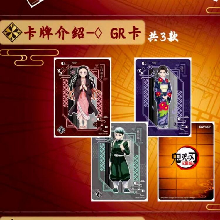 Product Kayou Demon Slayer Booster (1pc) Random Wave 1 1τμχ Τυχαία Επιλογή image