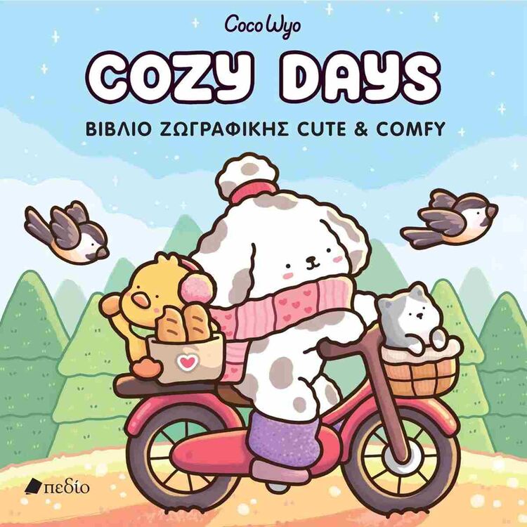 Product Βιβλίο Ζωγραφικής Coco Wyo Cozy Days image