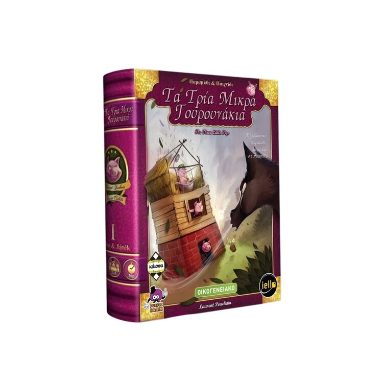 Product Τρία Μικρά Γουρουνάκια image