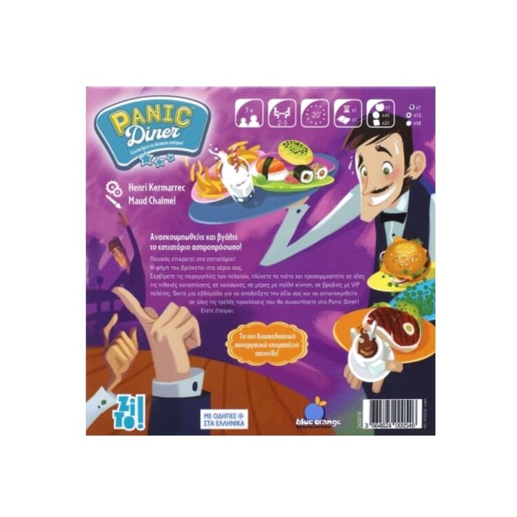 Product ZITO! Panic Diner Εστιατόριο σε Έκτακτη Ανάγκη image