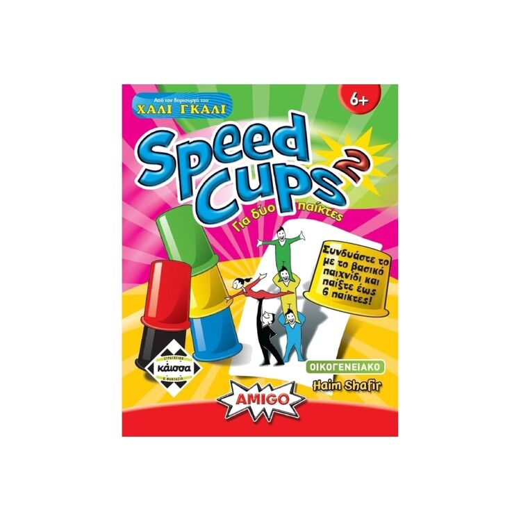 Product Speed Cups 2 image