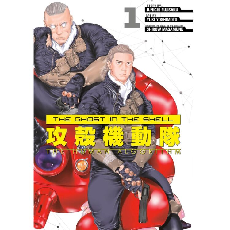 Product The Ghost in the Shell: The Human Algorithm 1 image