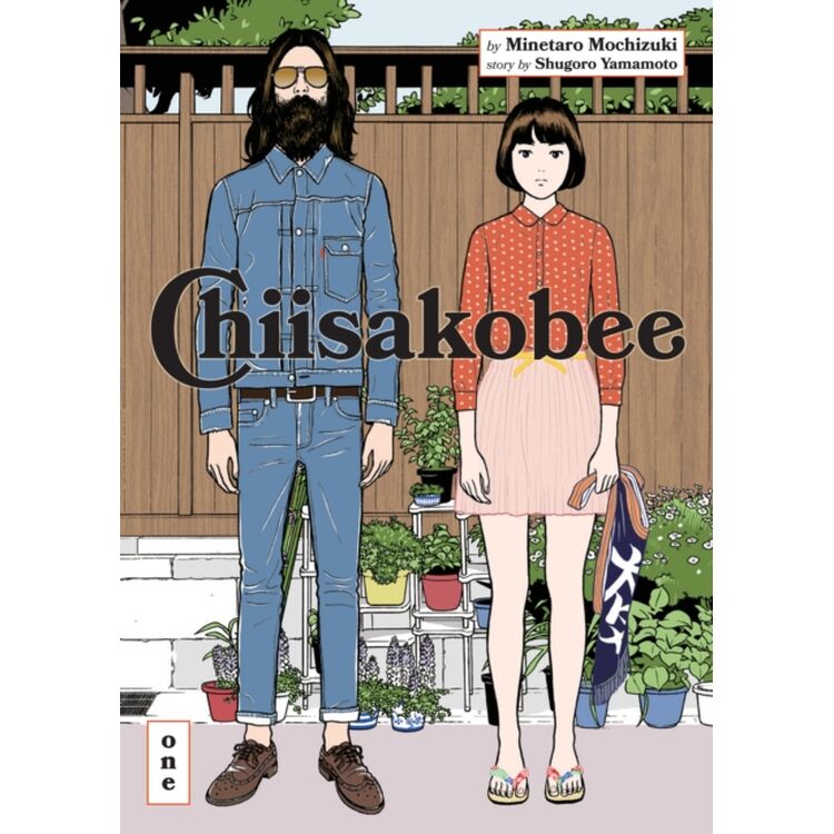 Product Chisakobee Vol.1 image