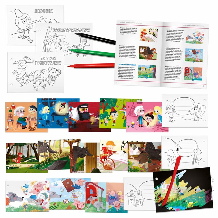 Product Headu Φτιάξε τα Δικά σου Βιβλία με Παραμύθια (50.55911) image