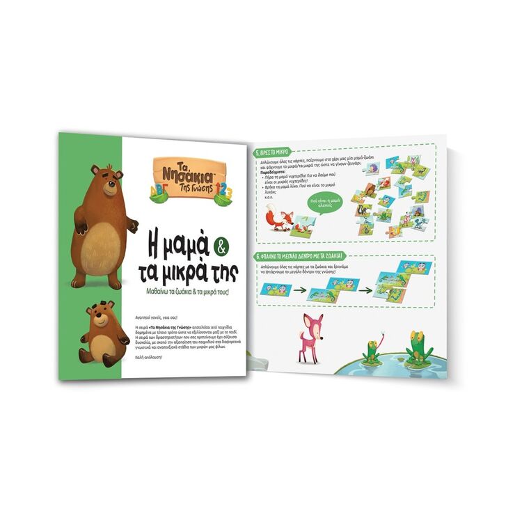 Product Εκπαιδευτικό Παιχνίδι Η Μαμά Και Τα Μικρά Της image