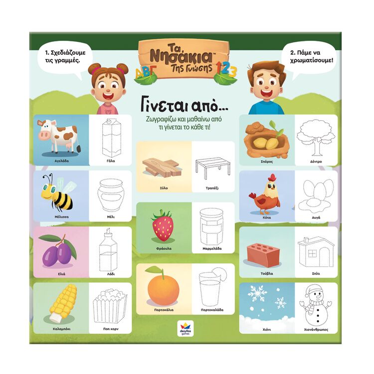 Product Εκπαιδευτικό Παιχνίδι Γίνεται Από image