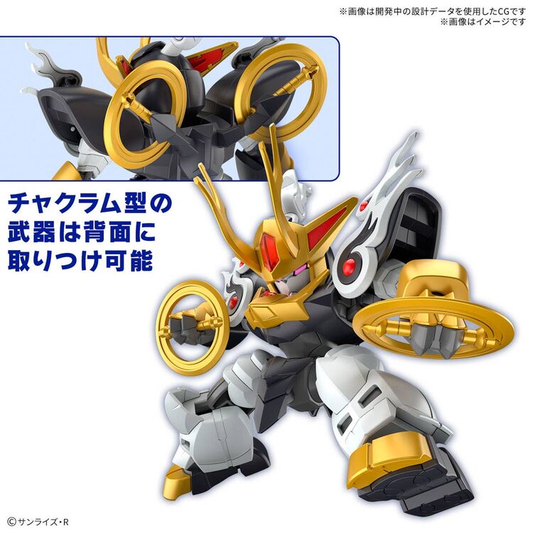 Product GUNDAM Kirinmaru Model Kit image
