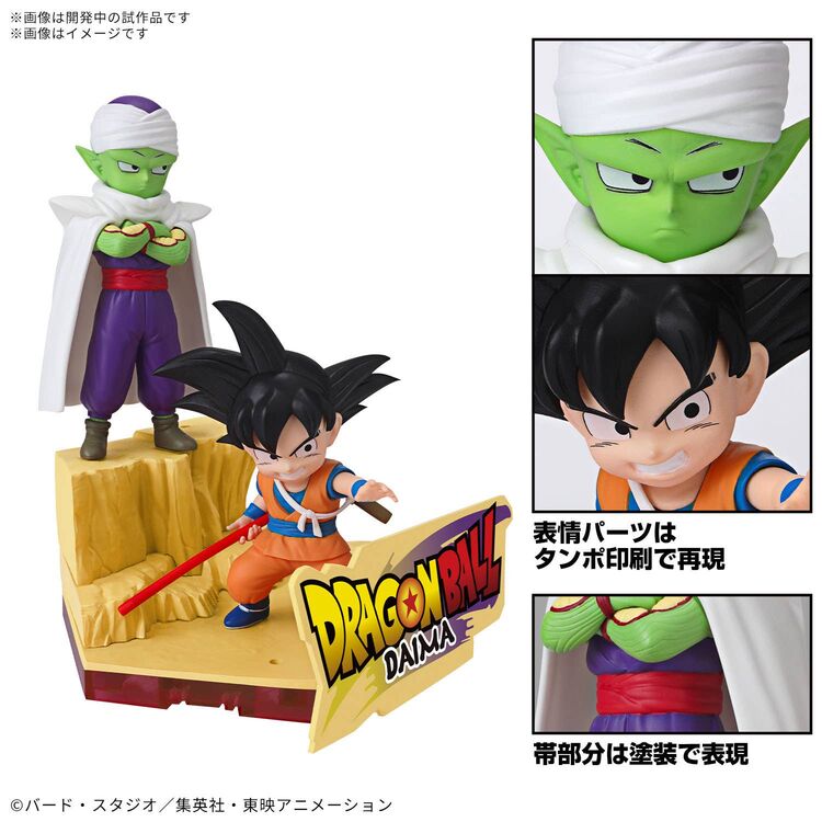 Product Dragon Ball Daima  Son Goku (Mini) & Piccolo (Mini) Model Kit image