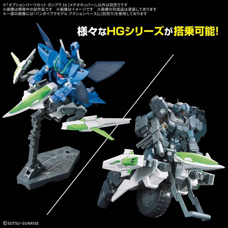 Product GUNDAM Option Parts set gunpla 16 (Meteor Hopper) - Model Kit image