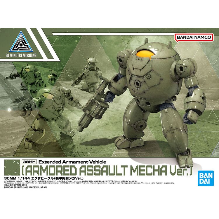 Product Gundam 1/144 Extended Armament Vehicle - Model Kit Model Kit image